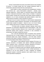 Research Papers 'Влияние информационных технологий на эффективность управления предприятием', 12.