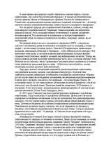 Research Papers 'Коровье бешенство', 3.