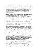 Research Papers 'Плазма', 1.