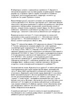 Research Papers 'Плазма', 2.