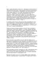 Research Papers 'Плазма', 3.