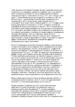 Research Papers 'Плазма', 4.