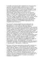 Research Papers 'Плазма', 5.