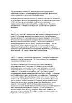 Research Papers 'Плазма', 6.