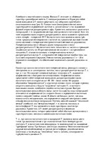 Research Papers 'Плазма', 7.