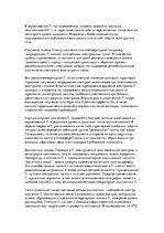 Research Papers 'Плазма', 8.