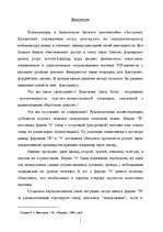 Research Papers 'Факторинг', 1.