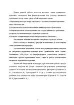 Research Papers 'Факторинг', 3.