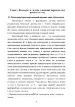 Research Papers 'Факторинг', 4.