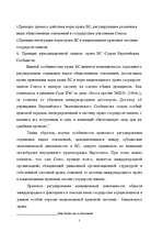Research Papers 'Факторинг', 5.