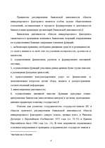 Research Papers 'Факторинг', 6.