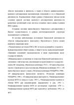 Research Papers 'Факторинг', 7.