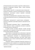 Research Papers 'Факторинг', 8.