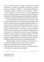 Research Papers 'Факторинг', 9.