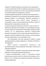 Research Papers 'Факторинг', 10.