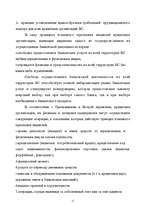 Research Papers 'Факторинг', 11.
