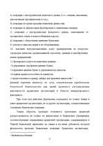 Research Papers 'Факторинг', 12.