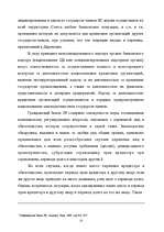 Research Papers 'Факторинг', 13.