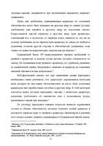 Research Papers 'Факторинг', 14.