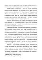 Research Papers 'Факторинг', 15.