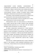 Research Papers 'Факторинг', 16.