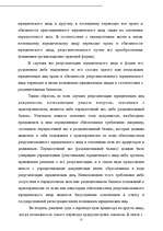 Research Papers 'Факторинг', 17.