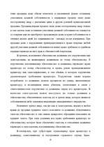Research Papers 'Факторинг', 18.
