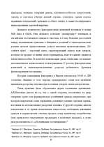 Research Papers 'Факторинг', 20.