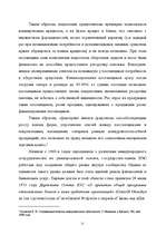 Research Papers 'Факторинг', 21.