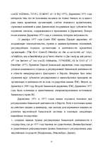 Research Papers 'Факторинг', 22.