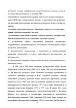 Research Papers 'Факторинг', 23.
