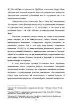 Research Papers 'Факторинг', 24.