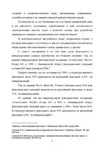Research Papers 'Факторинг', 25.