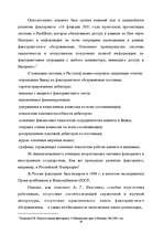 Research Papers 'Факторинг', 26.