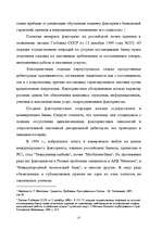 Research Papers 'Факторинг', 27.