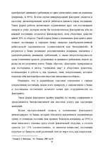 Research Papers 'Факторинг', 32.