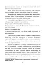 Research Papers 'Факторинг', 33.