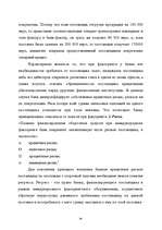 Research Papers 'Факторинг', 34.