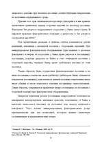 Research Papers 'Факторинг', 35.