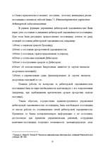 Research Papers 'Факторинг', 37.