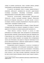 Research Papers 'Факторинг', 38.