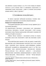 Research Papers 'Факторинг', 39.