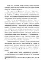 Research Papers 'Факторинг', 43.
