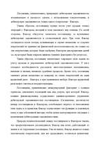 Research Papers 'Факторинг', 45.
