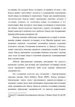 Research Papers 'Факторинг', 46.