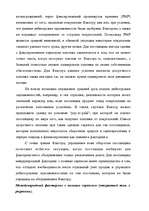 Research Papers 'Факторинг', 47.