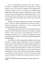Research Papers 'Факторинг', 48.