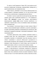 Research Papers 'Факторинг', 50.