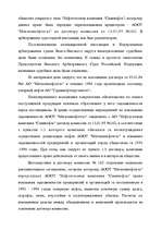 Research Papers 'Факторинг', 52.