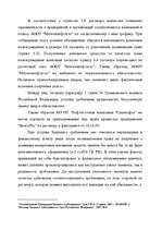 Research Papers 'Факторинг', 53.